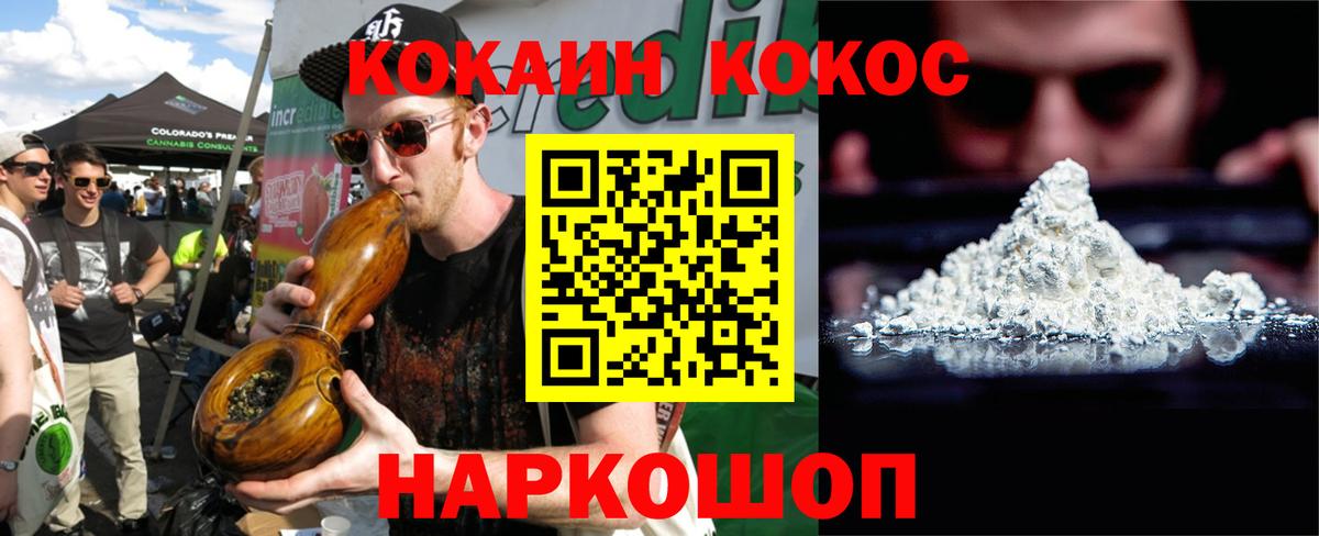 COCAIN 99%  Кокаин Fish Scale  Владивосток  Вход с VPN 