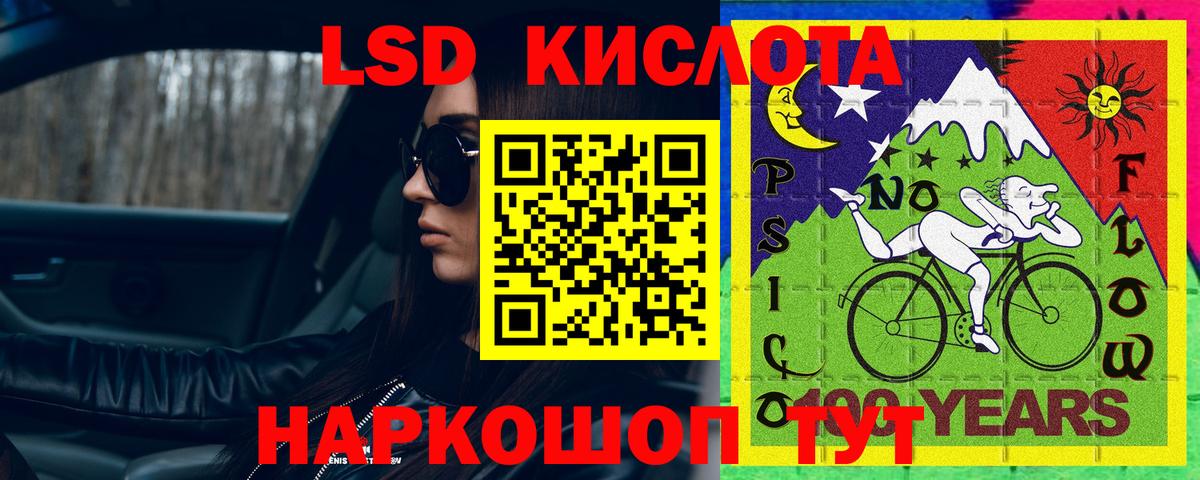 LSD-25 экстази  Лсд 25 экстази кислота  Вход с VPN  ЛСД экстази кислота  Владивосток 